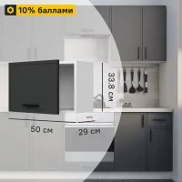 Кухонный шкаф навесной над вытяжкой Неро 50x33.8x29 см МДФ цвет графит