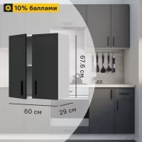 Кухонный шкаф навесной Неро 60x67.6x29 см МДФ цвет графит