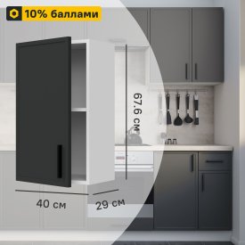 Кухонный шкаф навесной Неро 40x67.6x29 см МДФ цвет графит