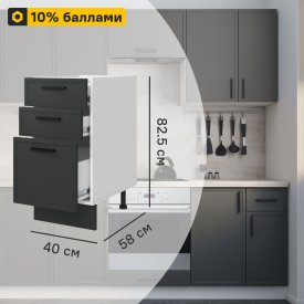 Кухонный шкаф напольный с 3 ящиками Неро 40x82.5x58 см МДФ цвет графит