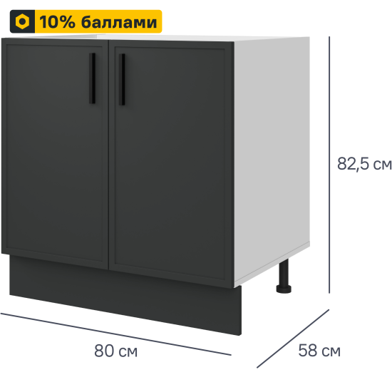 Кухонный шкаф напольный Неро 80x82.5x58 см МДФ цвет графит