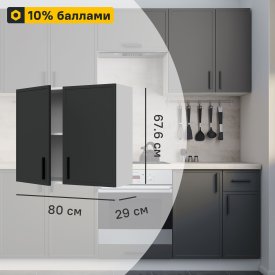 Кухонный шкаф навесной Неро 80x67.6x29 см МДФ цвет графит