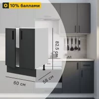 Кухонный шкаф напольный Неро 60x82.5x58 см МДФ цвет графит