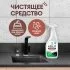 Антижир средство чистящее для казана Grass Azelit 600 мл
