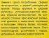 Яблоня Богатырь пакет h50 см