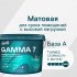 Краска моющаяся Lavelly Gamma 7 база A белая 9 л