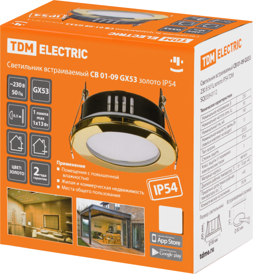 Светильник точечный встраиваемый влагозащищенный TDM Electric SQ0359-0112 под отверстие 80 мм 4 м² цвет золото