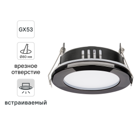 Светильник точечный встраиваемый влагозащищенный TDM Electric SQ0359-0114 под отверстие 80 мм 4 м² цвет черный
