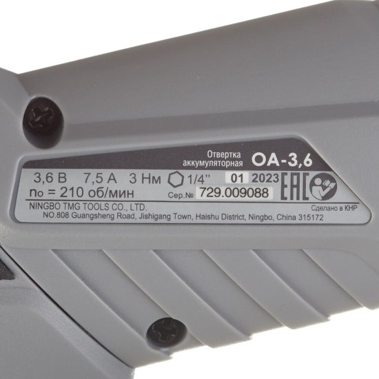 Аккумуляторная отвертка аккумуляторная Интерскол ОА-3,6 3,6 В 1,5 Ач Li-Ion 1 АКБ и ЗУ (729.1.0.00)