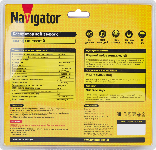 Дверной звонок беспроводной Navigator NDB-D-DC05-2V1-WH 10 мелодий цвет белый