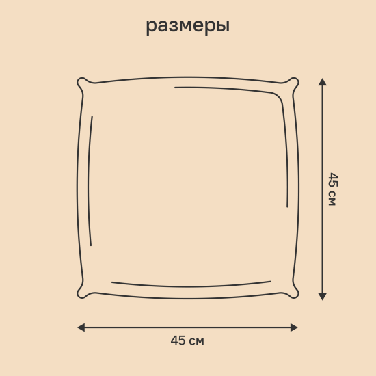 Подушка Inspire Flandria 45x45 см цвет бежевый Paper 1