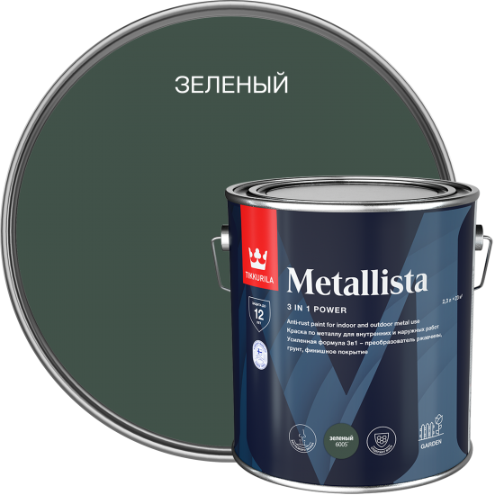Грунт-эмаль по ржавчине 3 в 1 Tikkurila Metallista гладкая цвет зеленый 2.3 л