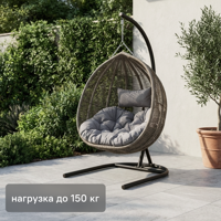 Кресло подвесное Nuar сталь серый