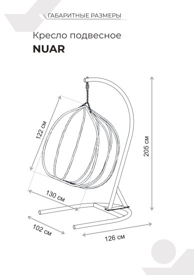 Кресло подвесное Nuar сталь серый