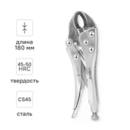 Клещи зажимные Vira 180 мм захват до 38 мм