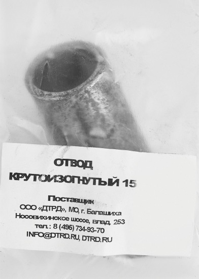 Отвод 90° короткий 15 мм сталь
