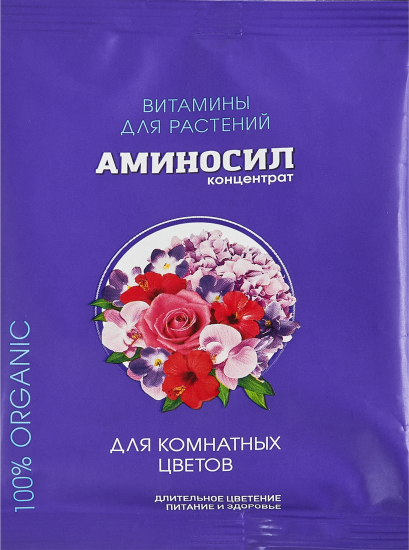 Удобрение Аминосил для комнатных цветов 5 мл