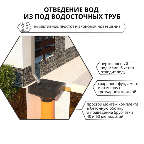 Ливнеприемник с решеткой Gidrolica 6012 250x250x200 мм цвет черный