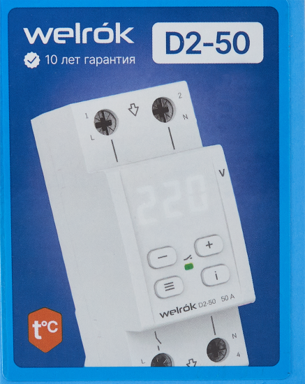 Реле напряжения Welrok D2-50