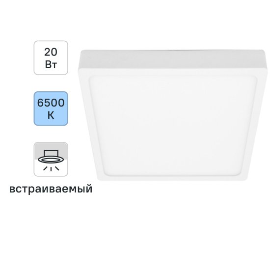 Светильник точечный светодиодный встраиваемый Apeyron 06-60 под отверстие 155 мм, 16 м², холодный белый свет, цвет белый