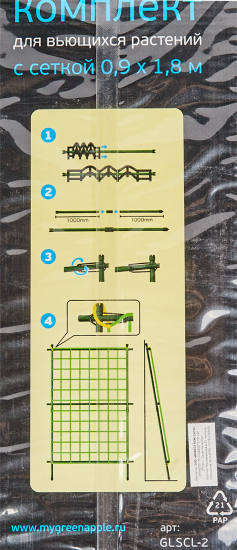 Комплект для вьющихся растений Green Apple GLSCL-2 90x180 см