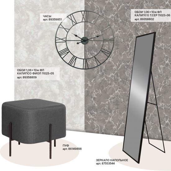 Обои флизелиновые Артекс Калипсо фиолетовые 1.06 м 11023-05