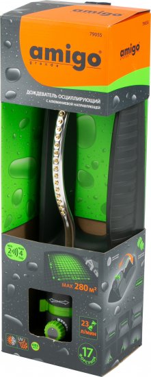Дождеватель Amigo 79055 латунные форсунки