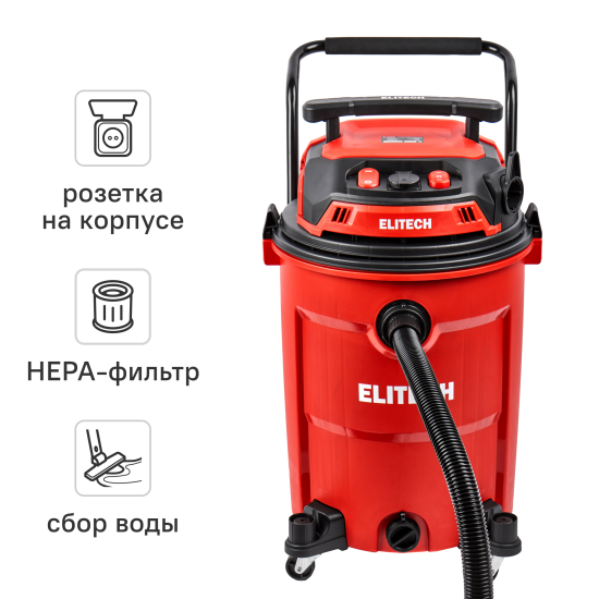 Пылесос строительный Elitech ПС 24-60А2, 2400 Вт, 60 л