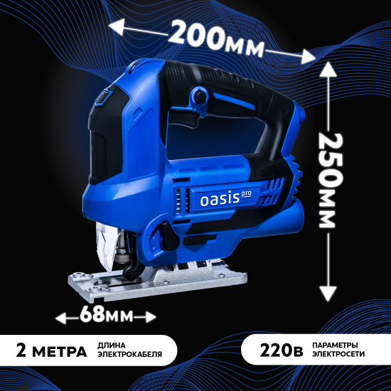 Лобзик сетевой Oasis Pro LE-100, 1000 Вт
