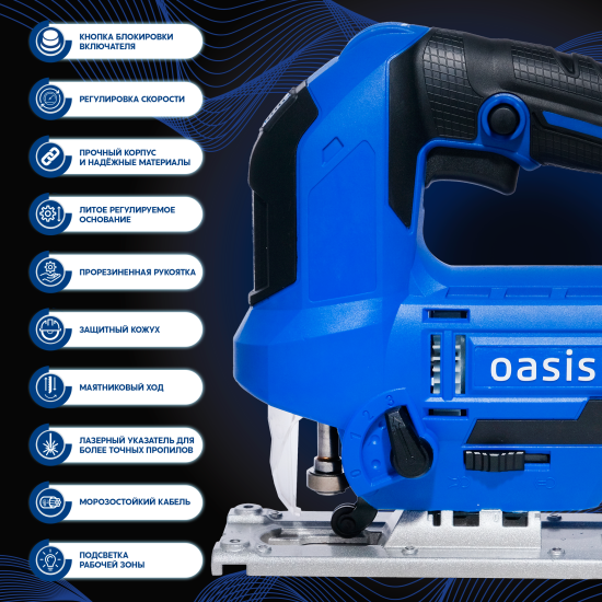 Лобзик сетевой Oasis Pro LE-100, 1000 Вт
