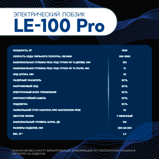 Лобзик сетевой Oasis Pro LE-100, 1000 Вт