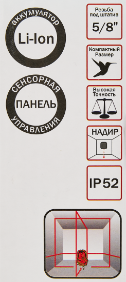 Уровень лазерный Elitech ЛН5/4В, 15 м