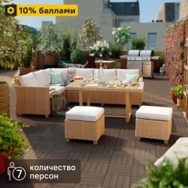 Набор садовой мебели Naterial Medena металл/стекло цвет белый: диван, стол и 2 стула