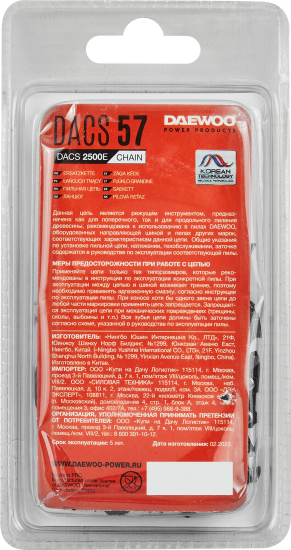 Цепь пильная Daewoo DACS 57 20 см 29 звеньев