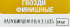 Гвозди финишные Tech-Krep 1.2x35 мм 20 шт.