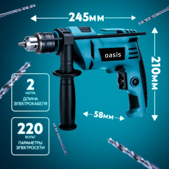 Дрель-шуруповерт сетевая ударная Oasis DU-71, 710 Вт