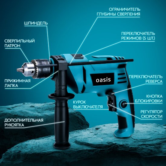 Дрель-шуруповерт сетевая ударная Oasis DU-71, 710 Вт