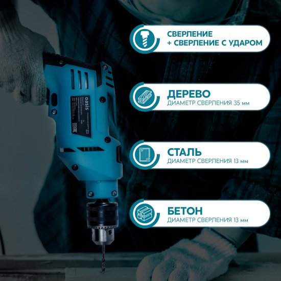 Дрель-шуруповерт сетевая ударная Oasis DU-71, 710 Вт