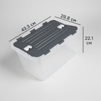 Контейнер для хранения Leon 43.3x22.1x29.8 см полипропилен