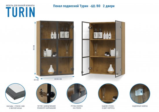 Пенал для ванной Турин PPT60 подвесной 90x60 см цвет дуб вотан