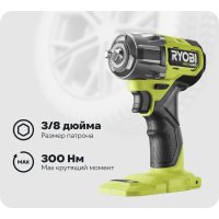 Ударный гайковерт Ryobi RIW1838C-0 18 В