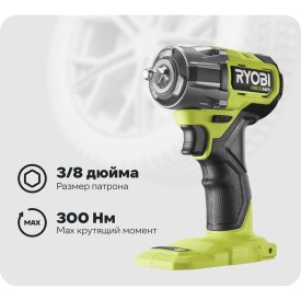 Ударный гайковерт Ryobi RIW1838C-0 18 В