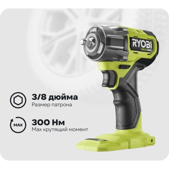 Ударный гайковерт Ryobi RIW1838C-0 18 В