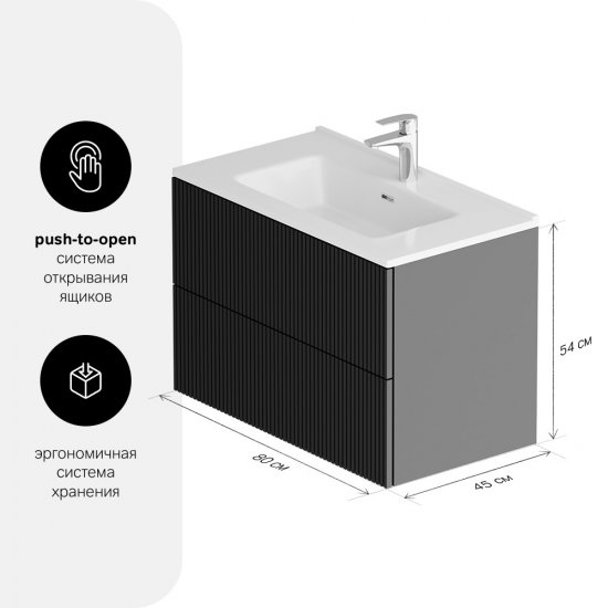 Тумба под раковину AM.PM Struktura M9SFHX0802BMHS, подвесная 80 см, 2 ящика, цвет черный