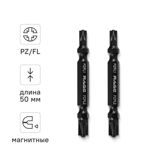 Набор бит магнитных Rage 554140, 2 шт.