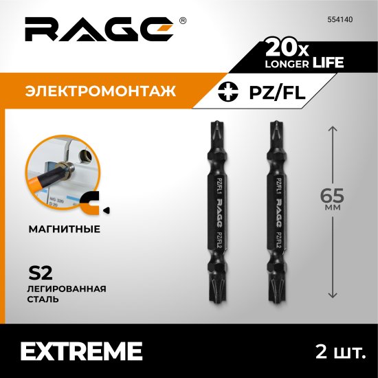 Набор бит магнитных Rage 554140, 2 шт.