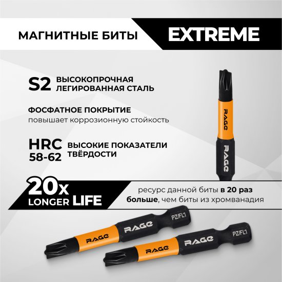 Набор бит магнитных Rage 554140, 2 шт.