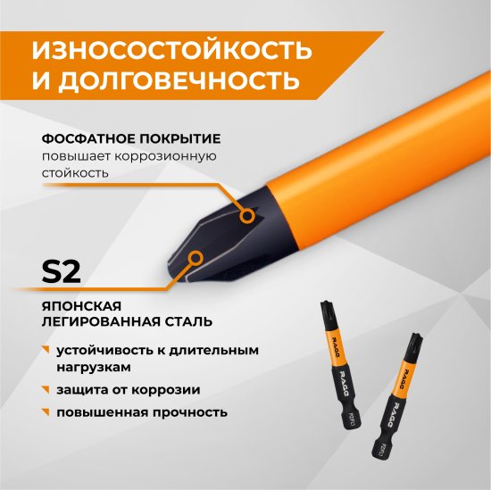 Набор бит магнитных Rage 554140, 2 шт.