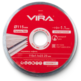 Диск алмазный по керамограниту Vira 600129 сплошной 115x22.2/20x1.1 мм