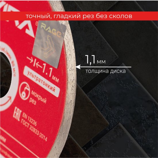 Диск алмазный по керамограниту Vira 600129 сплошной 115x22.2/20x1.1 мм